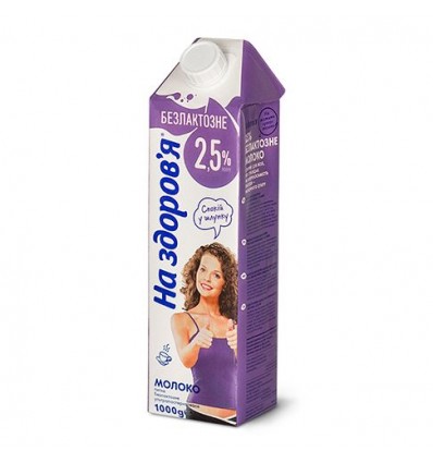Молоко На здоров'я ультрапастеризоване безлактозне 2.5% 1000г