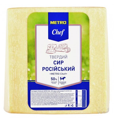 Сир METRO Chef Російський твердий 50%