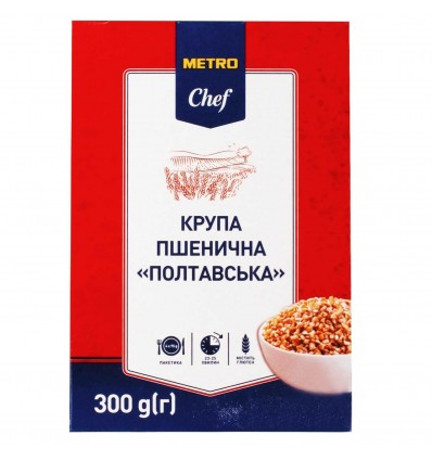 Крупа пшенична METRO Chef 4х75г