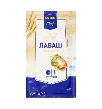 Лаваш Metro Chef вірменський 150г
