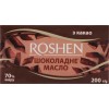 Масло солодковершкове з какао Roshen Шоколадне 70%
